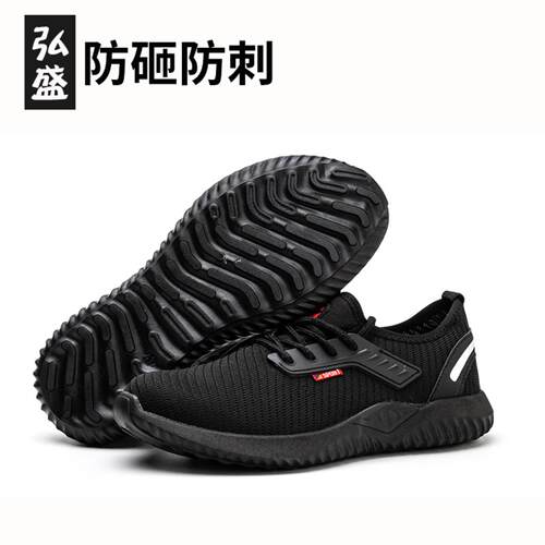 男款劳保鞋新款柔软鞋底舒适防砸