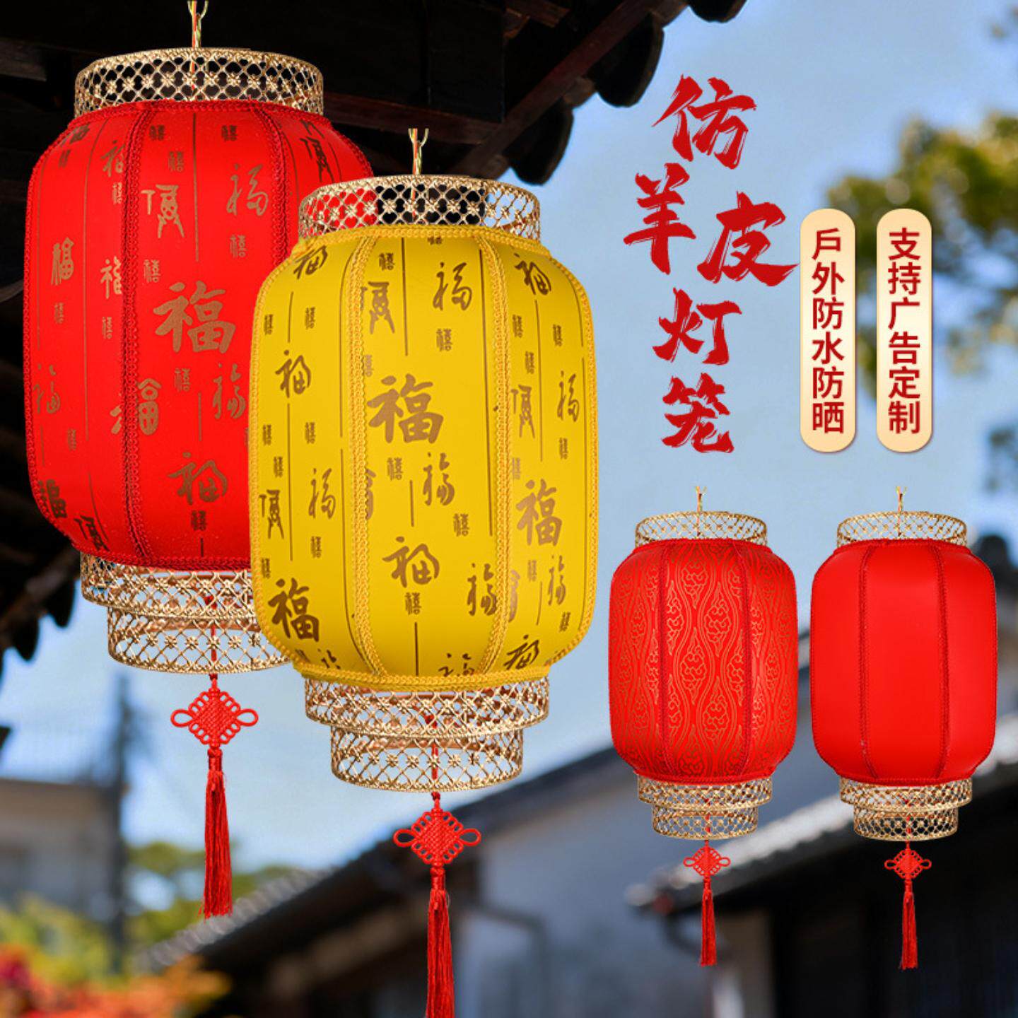 春节中式仿古羊皮大红冬瓜圆灯笼