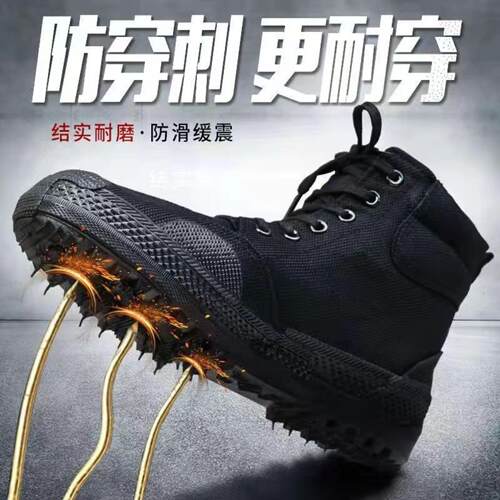 防穿刺解放鞋工作鞋工地劳保鞋