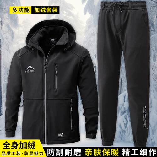 冬季加绒冲锋衣套装工作服防泼水