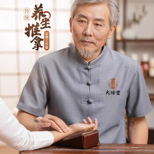 推拿服务员工作服短袖夏季盲人