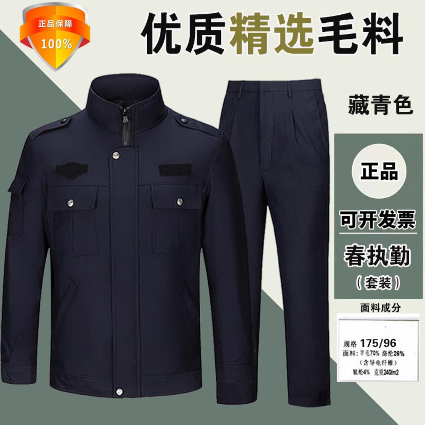 正品热卖藏青色毛料制式春秋