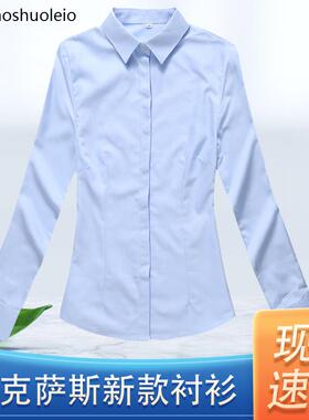 雷克萨斯4S店女士春秋长短袖衬衫销售工作服浅蓝色麦芽纹职业衬衫