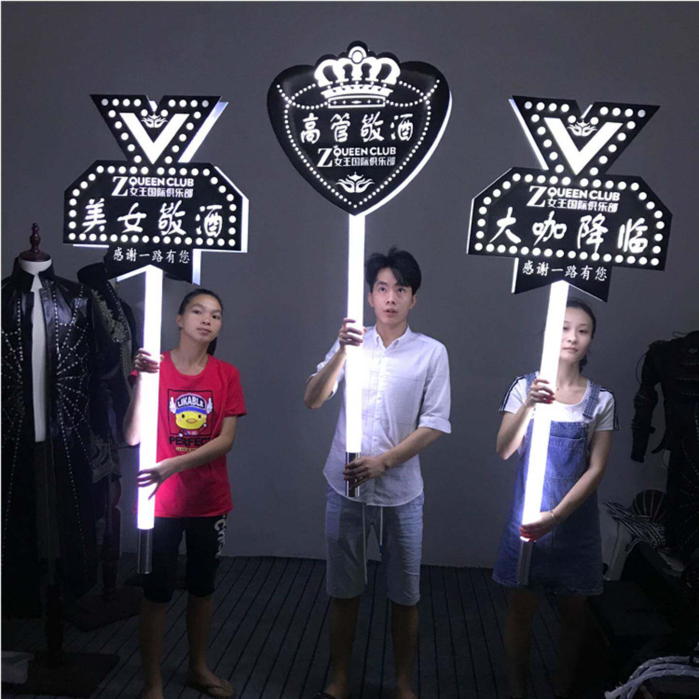 酒吧生日明星牌道具led发光广告牌手举牌高管敬酒团创意七彩应援
