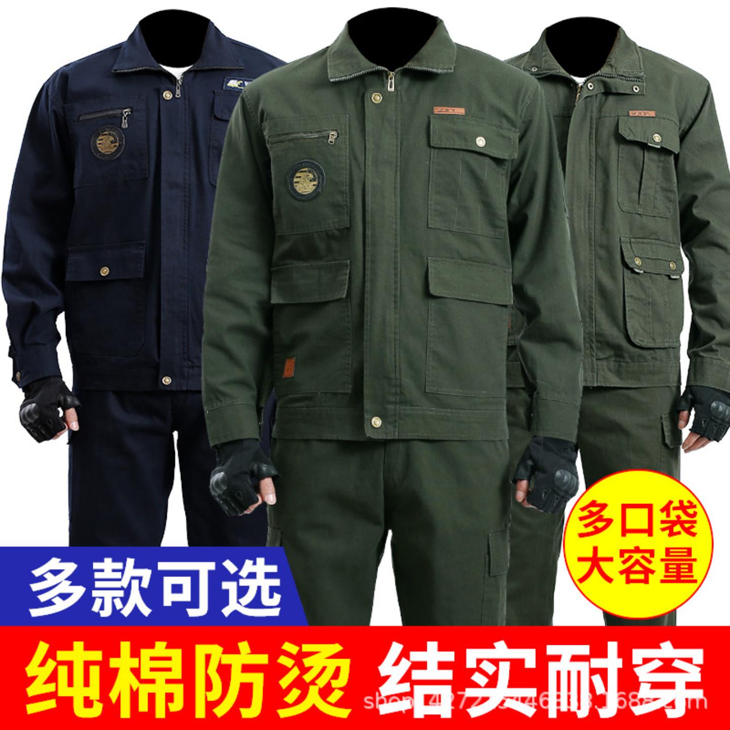 货源棉帆布户外军旅工作服套装