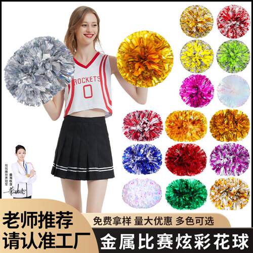 花球啦啦队手拿花花球炫彩手花