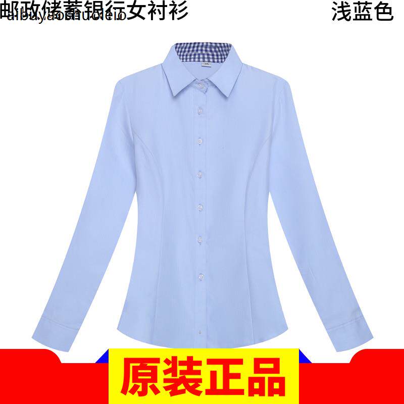 新款邮政储蓄银行女士长袖衬衣短袖衬衫邮储工作服工装浅蓝色行服
