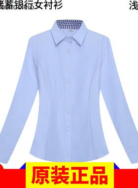 新款邮政储蓄银行女士长袖衬衣短袖衬衫邮储工作服工装浅蓝色行服