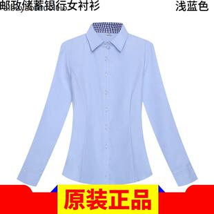 新款邮政储蓄银行女士长袖衬衣短袖衬衫邮储工作服工装浅蓝色行服