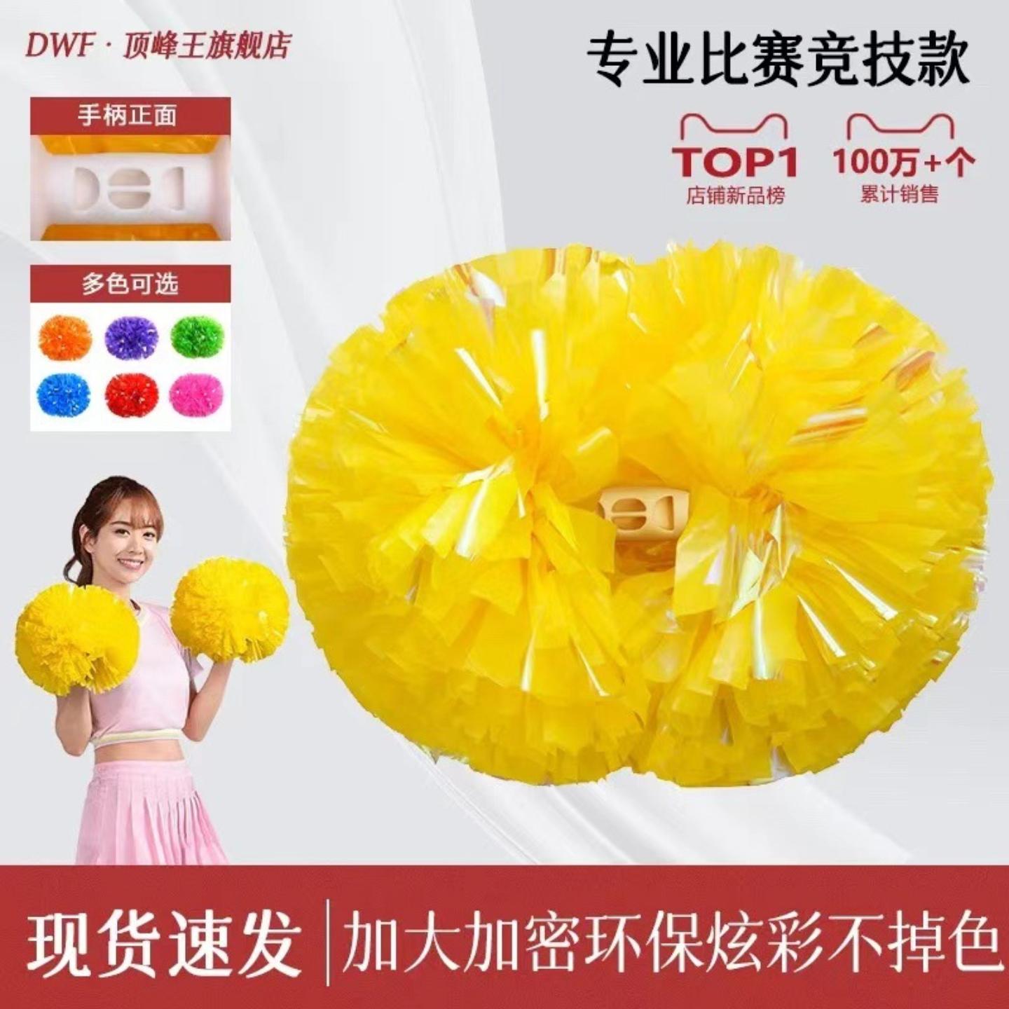 花球啦啦队手拿花拉拉队手花比赛啦啦球跳舞蹈幼儿手摇花炫彩应援