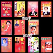 2024年甲辰龙年中国民历老皇历黄历观音民历通书新年用品红包日历