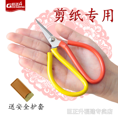 电镀防锈剪刀GEESONG/巨正升