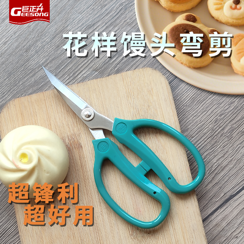 弯头卡通包子馒头剪刀工具不锈钢剪刀家用手工艺刺猬面食面点模具