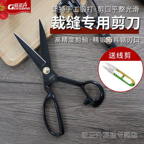 锰钢刀刃裁缝剪巨正升