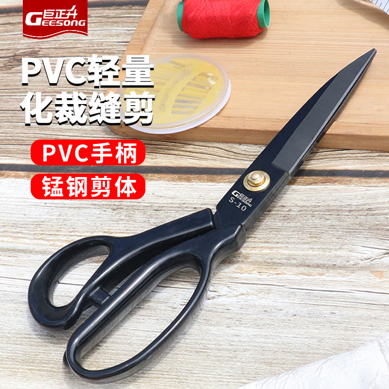 正品锰钢裁缝专用剪刀缝纫轻便剪家用缝纫服装裁布工业强力剪子