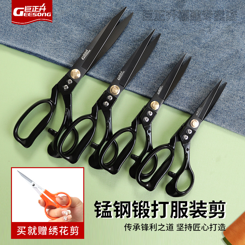 巨正升裁缝剪刀铝柄锰钢刀刃