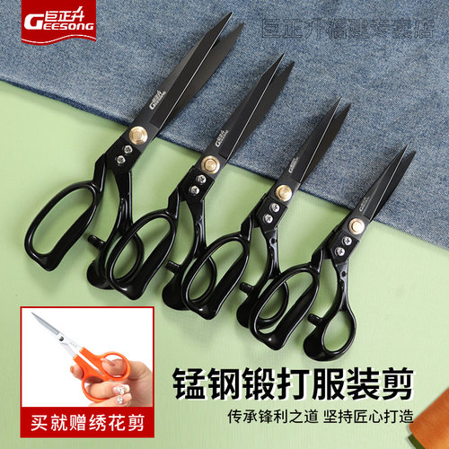 巨正升裁缝剪刀铝柄锰钢刀刃