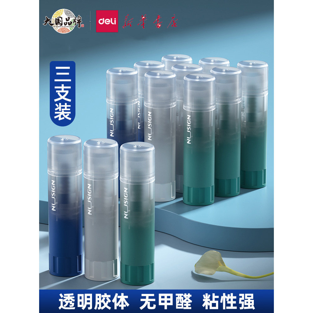 得力纽赛NS146-3S盒装3支套装得力纽赛固体胶胶棒果冻胶棒学生手