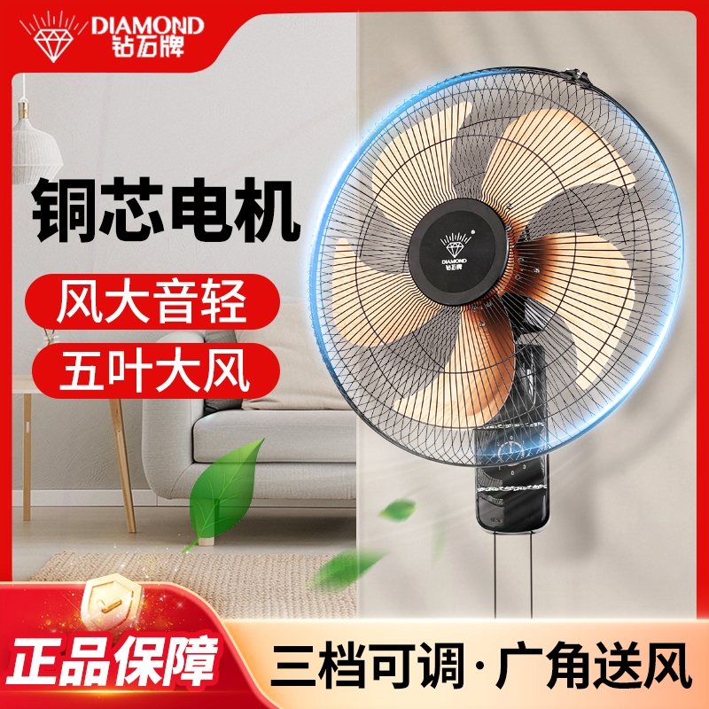 钻石牌壁扇家用强力大风力工业摇墙壁挂式头挂墙壁电风扇20英寸