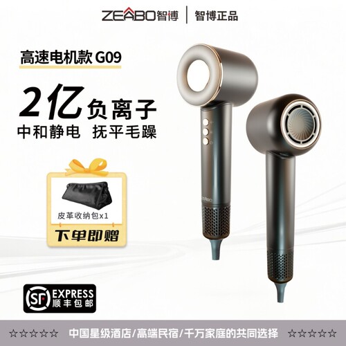 Zeabo智博星级酒店高端民宿家用