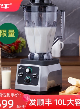 飞牛破壁机商用大容量早餐店用酒浆机店豆浆机多功能破壁料理机打