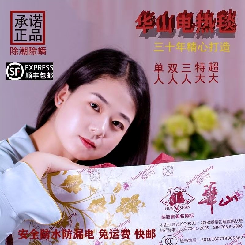 正品华山电热毯调温单人双人双控 加厚电褥子三人特大超大 学生床