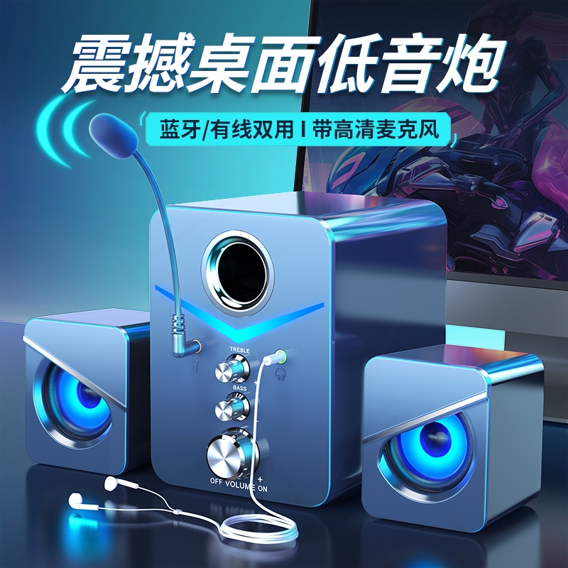音质低音炮电脑音响台式家用带麦有线蓝牙音箱迷你多媒体专用高