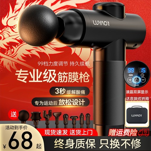 母亲节礼物璐瑶筋膜枪肌肉按摩器