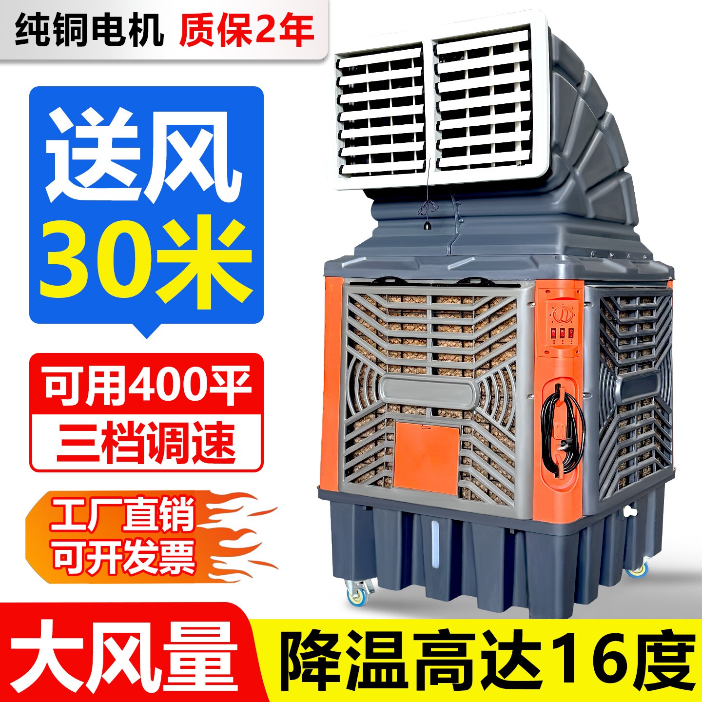 移动工业冷风机车间养殖场大棚降