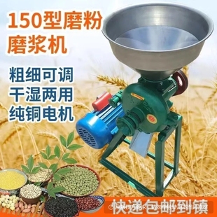 搅拌粉碎机磨豆腐机磨面机器商用效磨粉磨浆机超细小型钢磨220V高