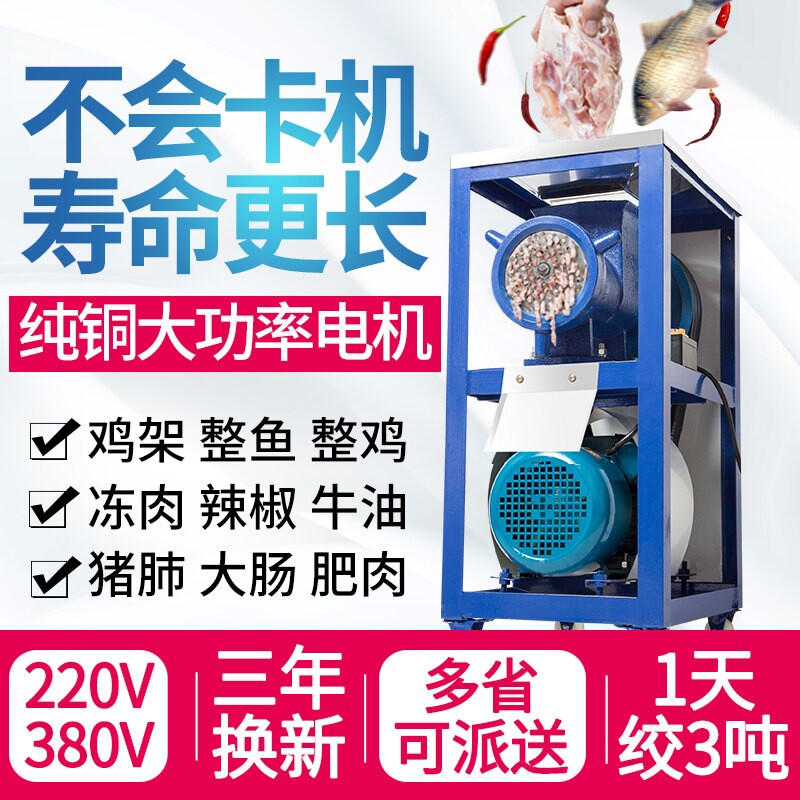 345262大型绞肉机商用大功率绞鸡