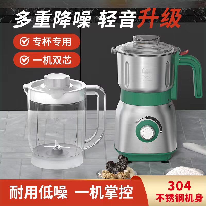 干湿两用磨粉机家用果汁豆浆流食机德国机小型研磨机超细花椒打粉