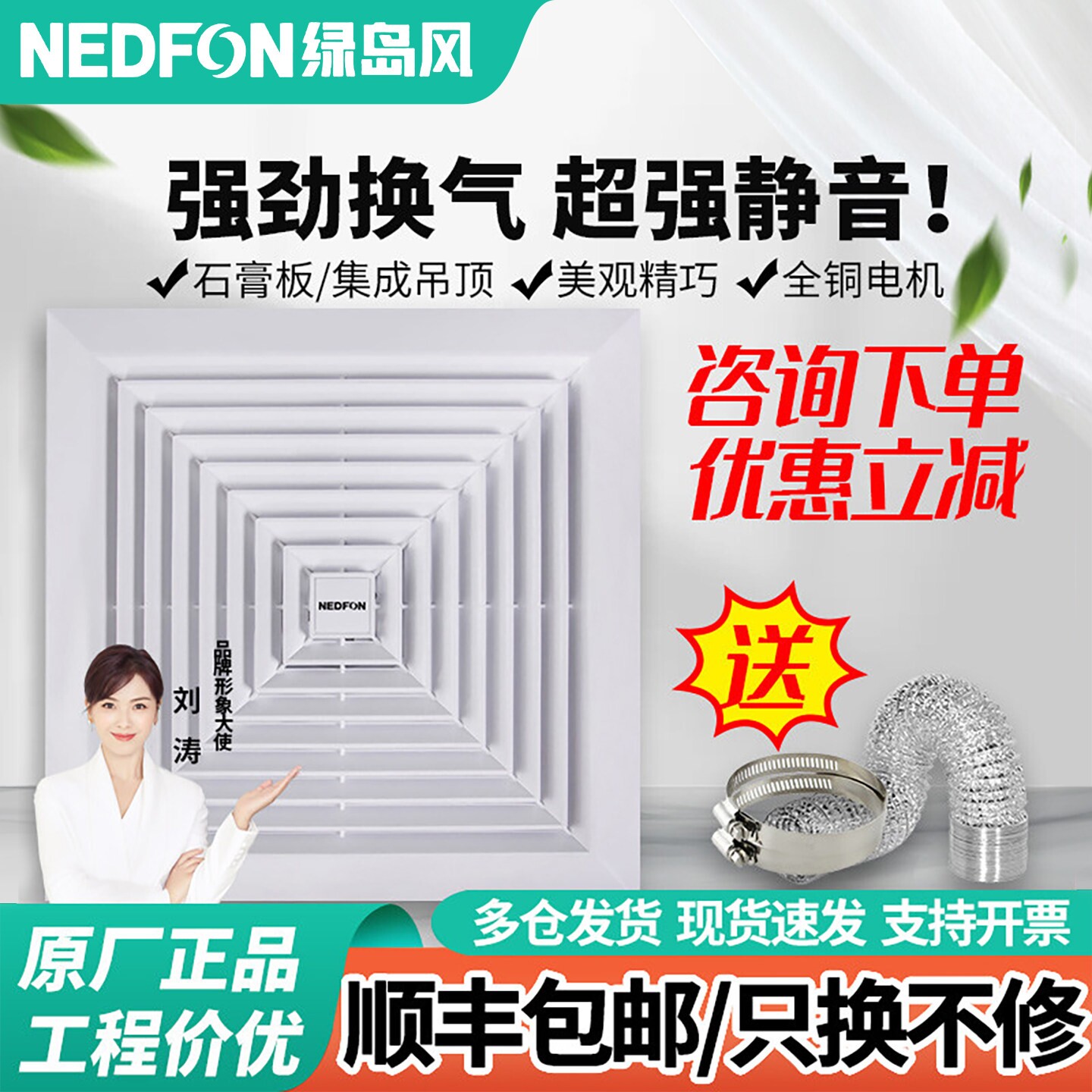 绿岛风排气扇厨房家用强力抽风机
