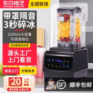 东贝恒芝沙冰机商用奶茶店隔音带