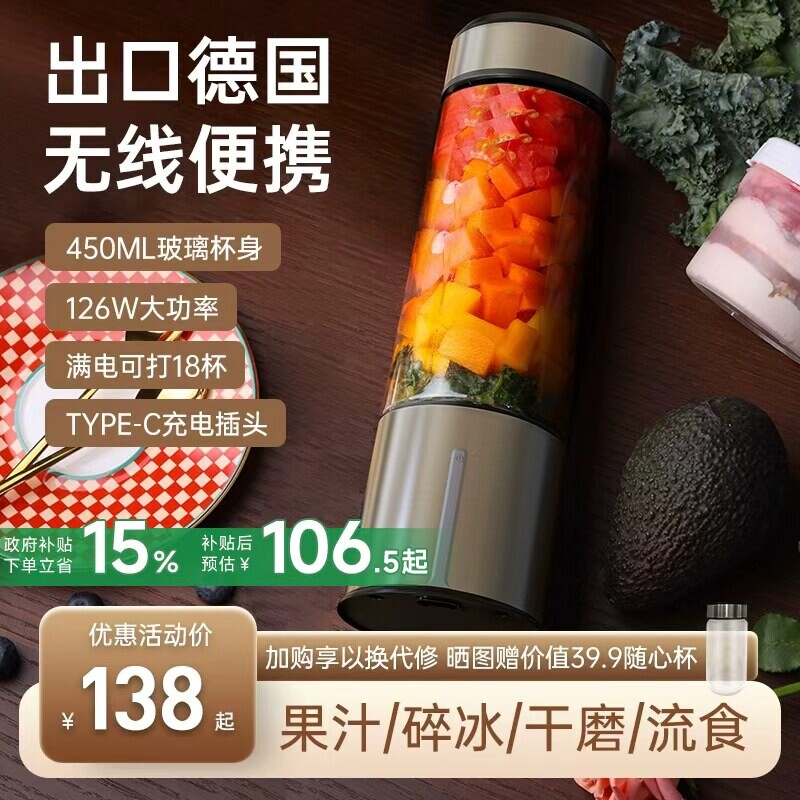 中科电榨汁机玻璃小型便携式迷你