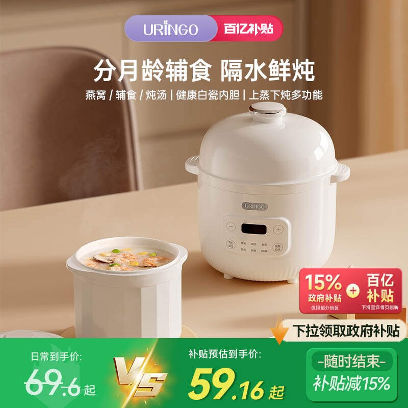 七彩叮当电炖盅婴儿宝宝辅食BB粥窝隔水炖家用小型蒸煮炖锅煲汤燕