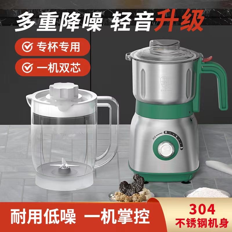 干湿两用磨粉机家用果汁豆浆流食国机小型研磨机超细花椒打粉机德