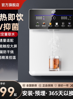 净小能即热管线机家用壁挂式直饮