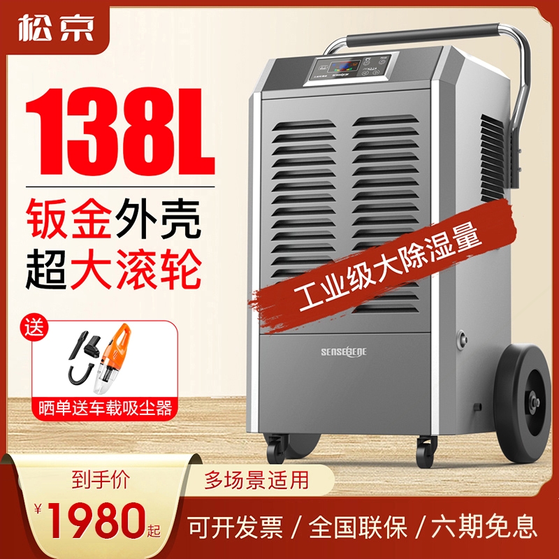 功率抽湿机家用地下室大型除湿器