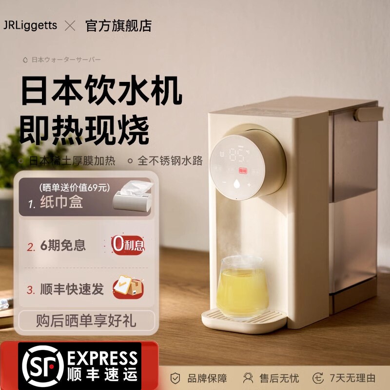 日本小型即热式饮水机加热器家用壶桌面台式热水机饮水器恒温热水