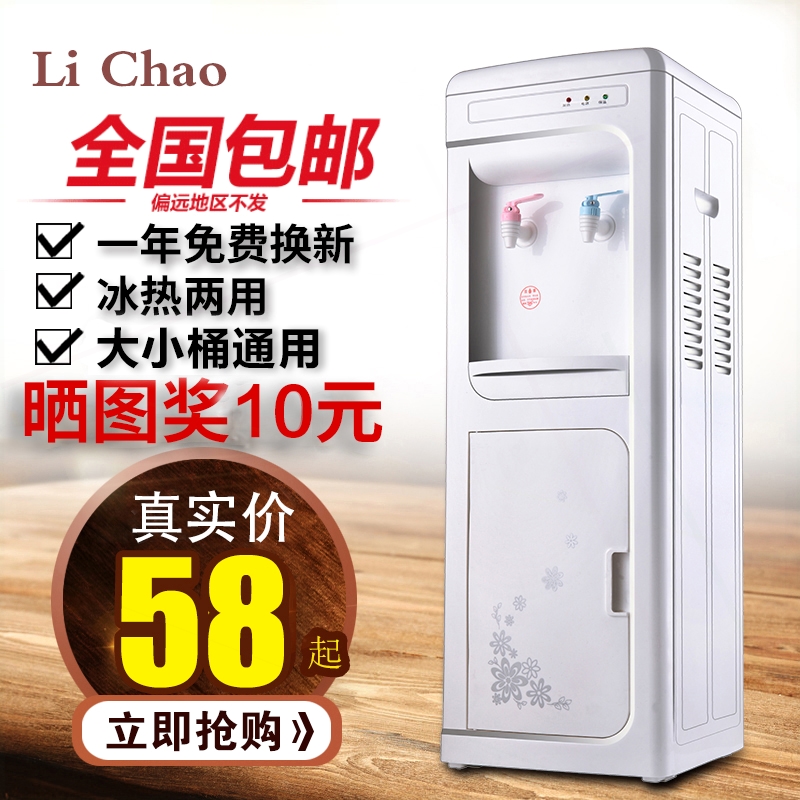 丽超新款饮水机立式冷热家用制冷