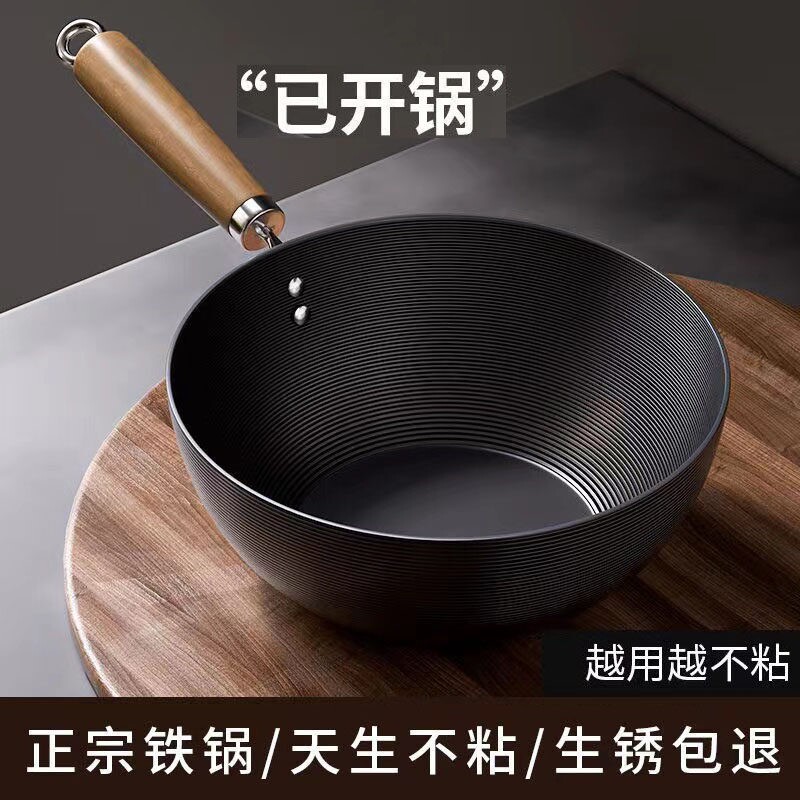 章丘铁锅胖东来老式极铁锅炒菜锅图片