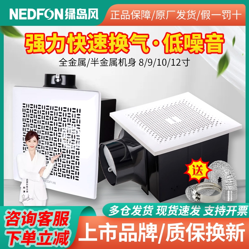 绿岛风金属管道式排气扇静音强力气扇卫生间厕所专用吊顶吸顶式换