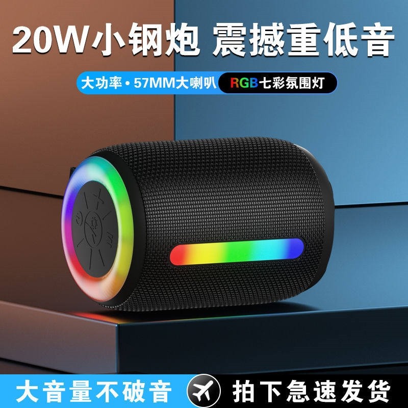 新款20W蓝牙音箱户外骑行便携式U盘音响炫彩灯光低音炮车载大音量,影音电器,无线/蓝牙音箱,淘宝优惠券,粉丝福利购,淘宝优惠卷