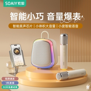 索爱 K32Mk32m家用K歌音响无线蓝牙音克风户外箱家庭ktv唱歌话筒