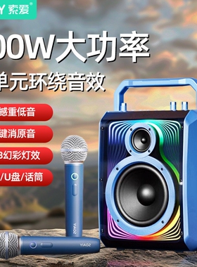 索爱K66蓝牙音箱高音质户外家用k型音响便携话筒麦克风低音炮歌小