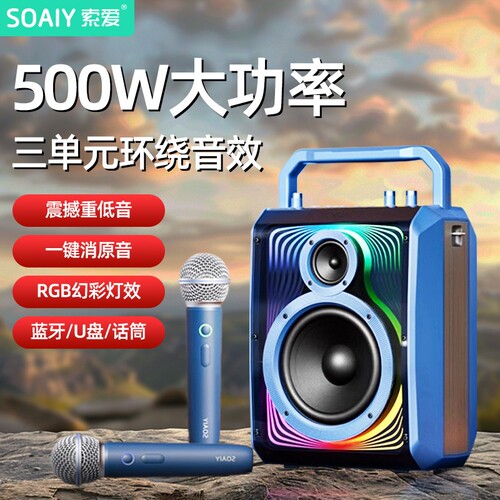索爱K66蓝牙音箱高音质户外家用k