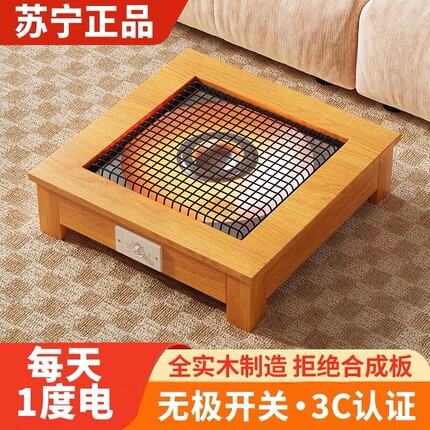 双珑实木烤火炉电火盆家用桌下暖炉节能取暖器脚小太阳电暖器烤火