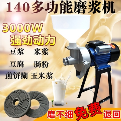 机水磨粉机家用商用豆浆豆腐豆花
