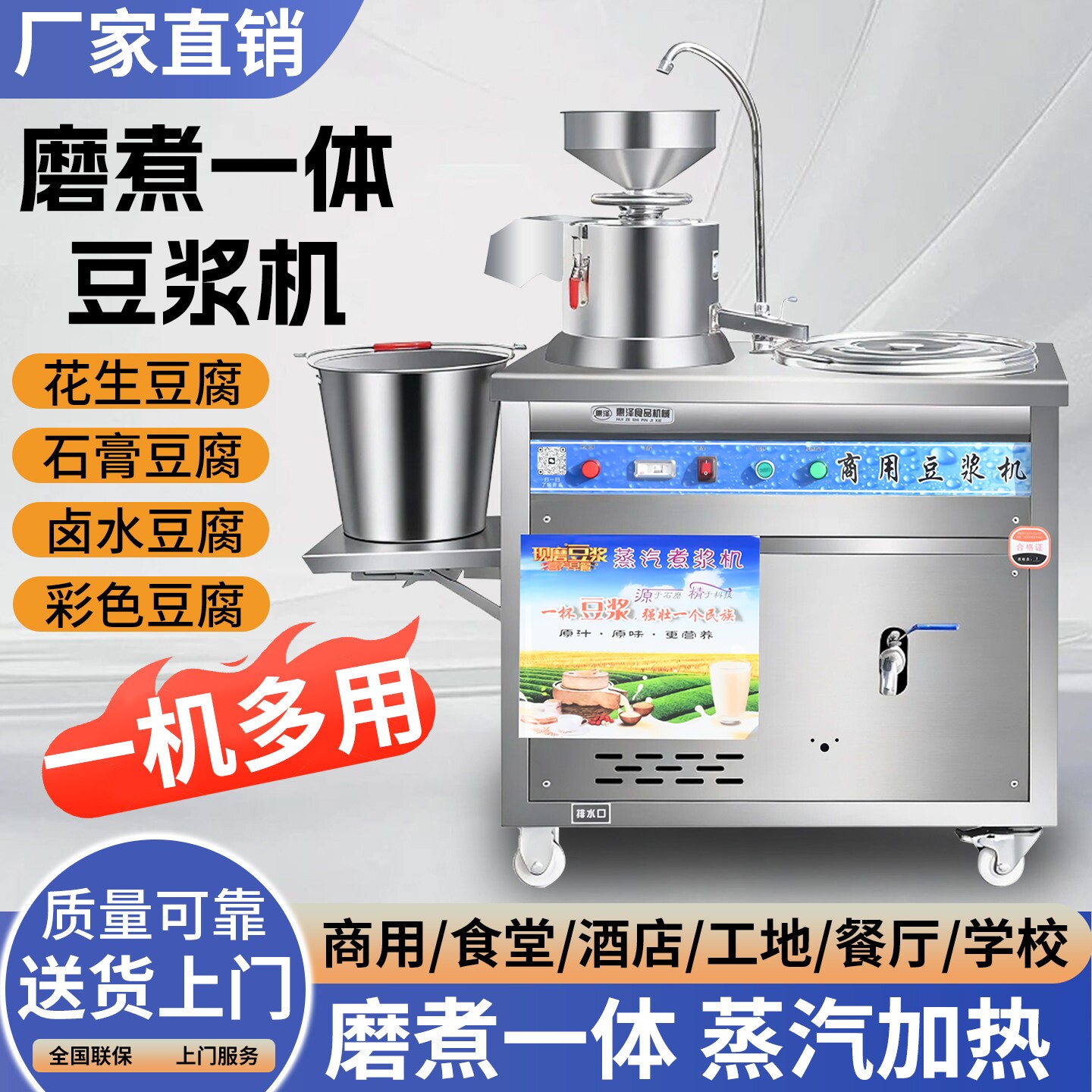 商用豆腐机豆浆机早餐店用大型磨